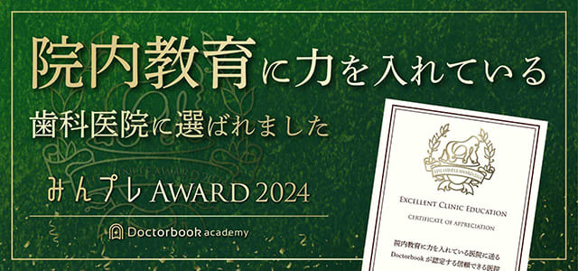 みんプレAward2024